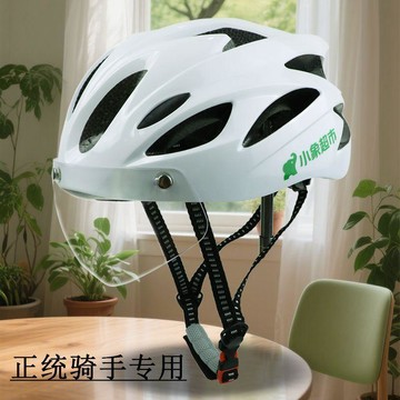 YOG-小象超市頭盔夏季磁吸式風鏡款騎手專用電動自行車安全帽一體成型