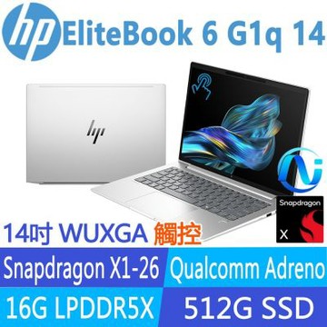 HP 惠普 EliteBook 6 G1q 14吋 觸控 商用AI筆電(Snapdragon X1-26/16G/512G/3年保固/C0FH0AT)