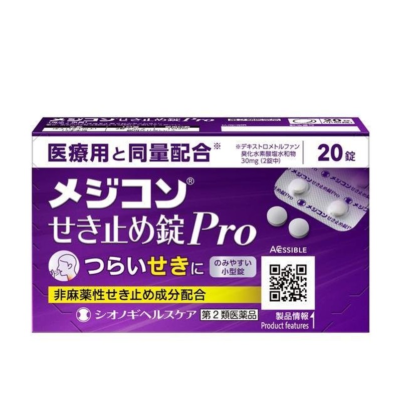 ストナ去たんカプセル 18カプセル 佐藤製薬★控除★  ストナ 鎮咳去痰薬 たん たんのからむせき