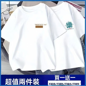 2026男士短袖 t恤 夏季  ins五分袖  新款T恤 短袖 百搭半袖  寬鬆上衣1/2件