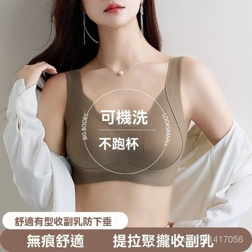 台灣出貨 提拉內衣 無痕 軟支撐內衣 女小胸聚攏內衣 薄款內衣 運動內衣 美背背心 提拉文胸罩 性感內衣 舒適內衣