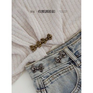 BAi白媽媽 蝴蝶結收腰釦／勾掛式腰圍改小調節扣－台灣現貨 隔日到貨【346243】