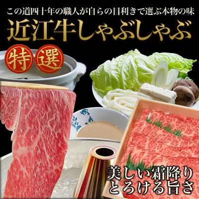 お歳暮 牛肉 リブロース 近江牛 しゃぶしゃぶ 100g