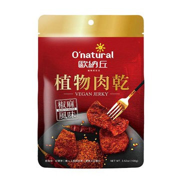 歐納丘植物肉乾100g-椒麻風味