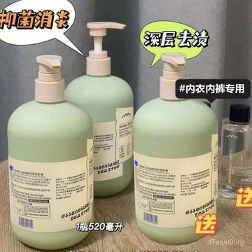 🔥台灣夯貨+99免運✨內褲清洗液除菌姨媽內衣褲內衣專用清洗液女士去黃補充裝抑菌