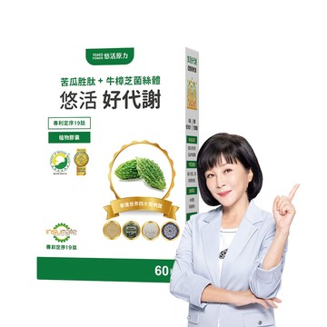 YohoPower 悠活好代謝 苦瓜胜肽+牛樟芝菌絲體x1(60粒/盒 吳淡如真情推薦 苦瓜)
