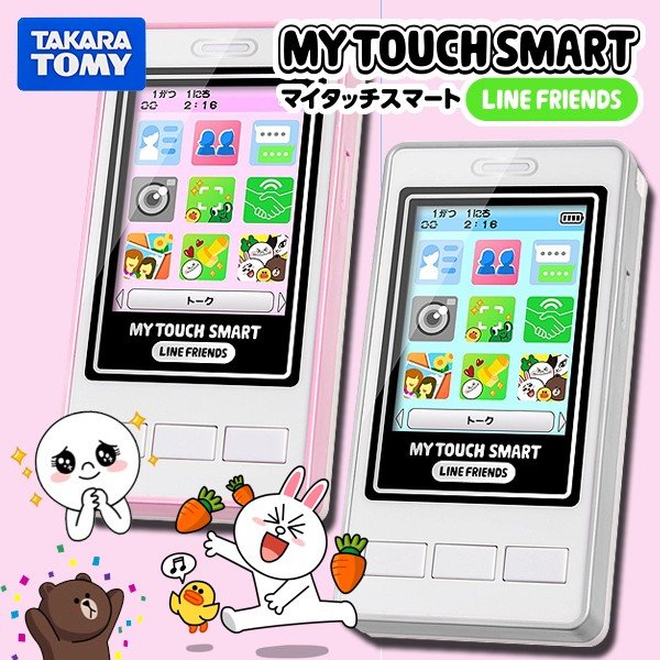 定価円が激安 スマホと通信 カメラ 音楽 ゲーム メッセージ交換 タカラトミー 本体 新品 おもちゃ 最安セール マイタッチスマート Line Friends 通販 Lineポイント最大0 5 Get Lineショッピング