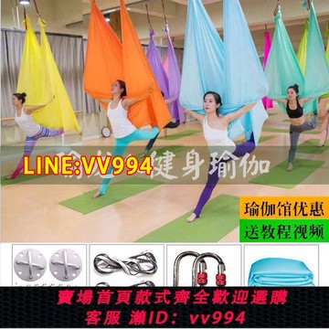 可打統編 空中瑜伽吊床家用反重力吊繩微彈力懸掛式吊帶私教推薦瑜伽館專用