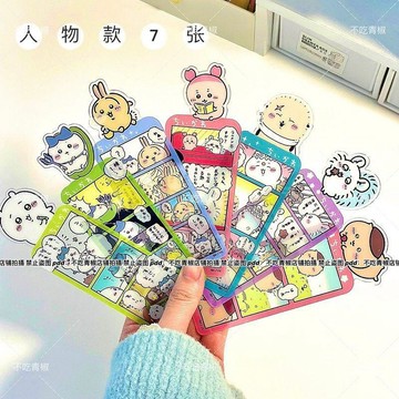 🚚夏季上新🚚書籤第四彈同款書籤吉伊烏薩奇拍照神器卡通書籤