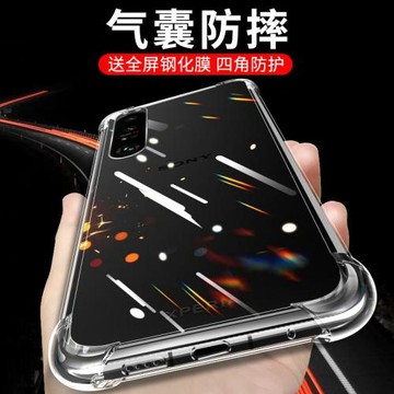 適用索尼xperia1iii手機殼Sony5II/III氣囊ProI保護套ACE2透明10iii硅膠軟殼手機保護套3代硅膠殼簡約防摔殼