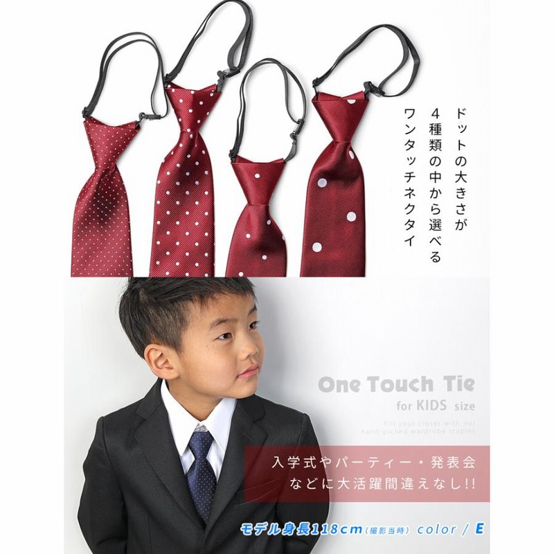 ワンタッチネクタイ キッズ ネクタイ ワンタッチ 子供 ジュニア