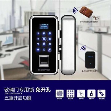 現貨 五合一 智慧鎖 辦公室免打孔指紋鎖 智慧防盜玻璃門鎖 密碼鎖單雙門通用 全館8折~