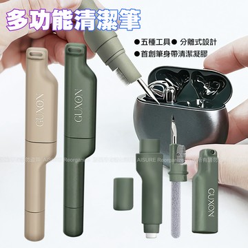 GUXON TSA-01 多功能清潔筆 TWS耳機清潔筆-綠