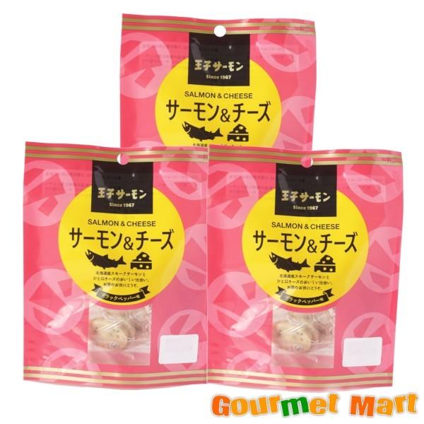 王子サーモン サーモン＆チーズ ブラックペッパー味 3袋セット ゆうパケット 送料無料 ポイント消化 お試し