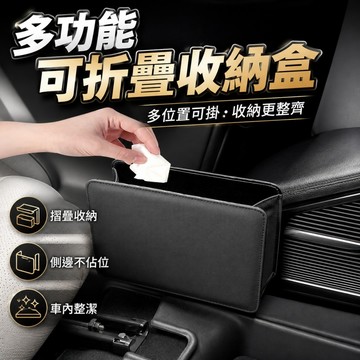 【ST】車載垃圾桶 收納神器 車門儲物盒 可折疊座椅背掛式收納袋 置物箱 車用垃圾桶 車用置物盒