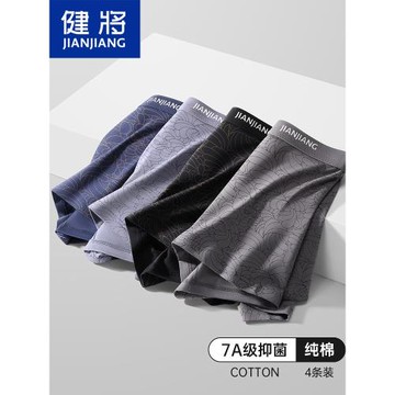 健將男士內褲男純棉平角褲寬松透氣底褲全棉四角短褲新款男式褲頭