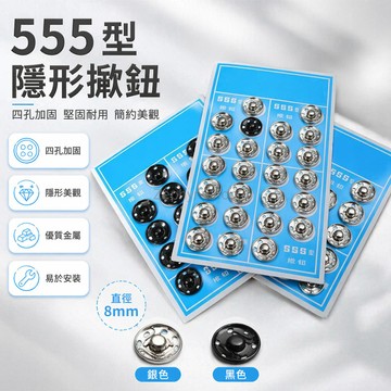 台灣出貨✨ 金屬暗扣 子母扣 防走光隱形扣 嬰兒寶寶衣服按扣 圓形鈕釦 8mm10mm12mm 贈針線