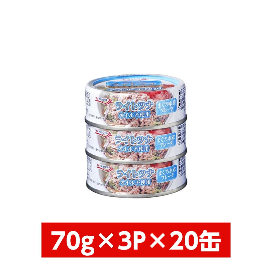 極洋 ライトツナまぐろ水煮フレーク 70g × 3個