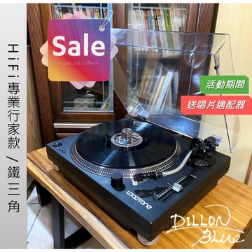 【台灣現貨】專業行家級 Hifi音質 鐵三角模組 黑膠唱片機 台灣電壓 可轉錄 現代風格 原木質感 復古留聲機