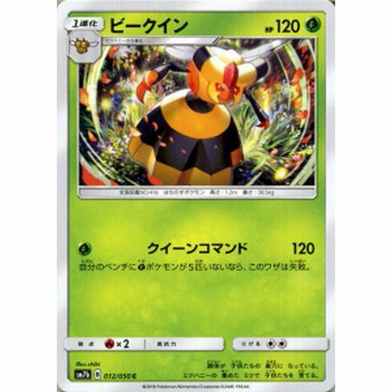 ポケモンカードゲーム SM7b 強化拡張パック フェアリーライズ