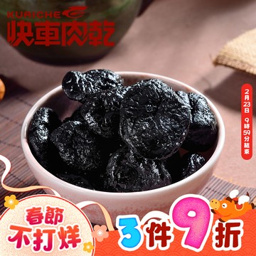 【快車肉乾】H19化核應子