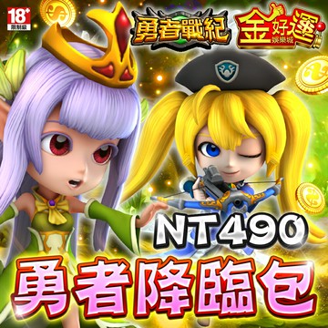 金好運娛樂城-勇者降臨包Mycard店★若消費者已付款，即不得申請取消訂單或退貨