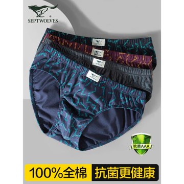 七匹狼男士內褲三角褲男純棉100%全棉大碼春夏抗菌褲衩短褲頭男款