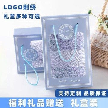 18支席花毛巾禮盒裝公司活動禮品毛巾定制伴手禮福利贈送禮品毛巾