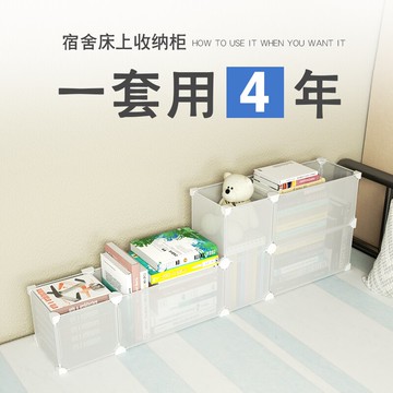 宿舍床頭小書架置物架窄床邊衣服儲物盒神器臥室床上放的收納柜子