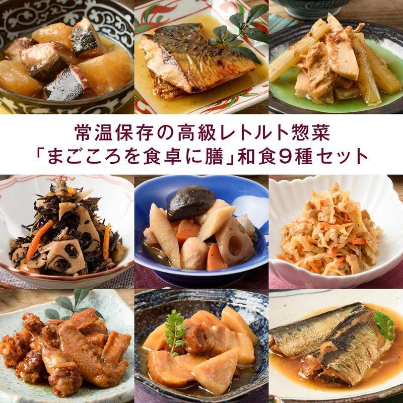 レトルト 食品 詰め合わせ 和食 9種セット 国分 tabete まごころを食卓に 膳 惣菜 肉 魚 ごはん おかず 常温保存 ギフト BO