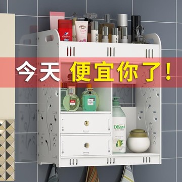 大號浴室置物架衛生間廁所洗手間洗漱臺化妝品收納盒子壁掛免打孔 名創家居館DF