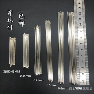 刺繡針 超細繡花針 超短串珠針 手工針 米珠針 蘇繡針繡娘專用DIY