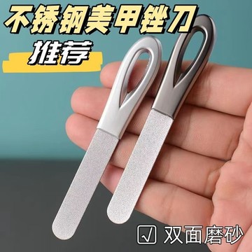 🚚台灣12H🚚指甲銼 不銹鋼磨砂條 銼刀 修挫條 美甲專用打磨條神器 打磨 工具搓灰指甲打磨銼條雙麵磨砂不銹鋼磨甲器高檔