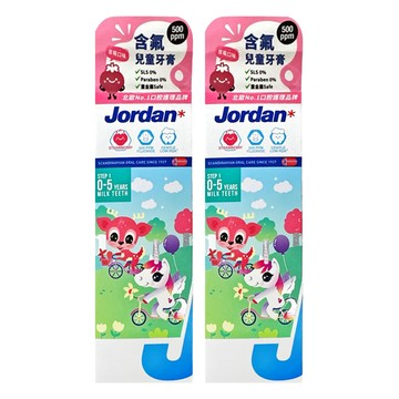 Jordan 兒童牙膏 適齡含氟溫和配方清潔牙齒 無糖且不含SLS  75g  2條  0~5歲
