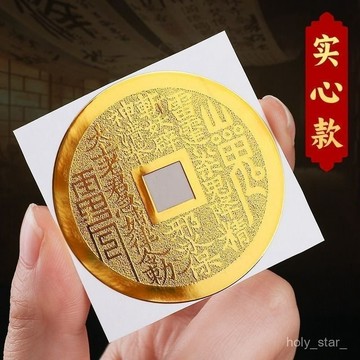 🔥臺灣出貨🔥道家山鬼花錢手機貼紙五嶽真形圖貼八卦銅錢招財進寶鏤空實心hhfoof