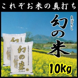 10kg 北信州みゆき　長野県産コシヒカリ　6,000円