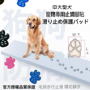 日本寵物止滑腳貼xxl 48片止滑腳墊老犬 輔助用品 介護 腳貼止滑貼墊中型犬大型犬止滑足貼 台灣樂天市場