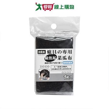 多麼潔 除焦垢菜瓜布1入 清潔 菜瓜布 除焦垢【愛買】