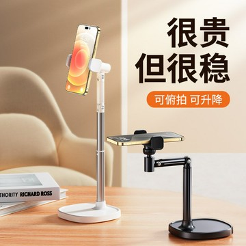 公司貨 免運 快速出貨 支架  新款手機支架桌面鋁合金旋轉360°俯拍可升降手機直播支架拍視頻