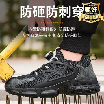 快速出貨 【高品質】黑色勞保鞋男款防砸防刺穿夏季透氣老保鞋防臭防滑耐磨工地安全鞋