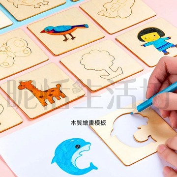 【現貨】塗鴉模板/24張/木質模板/繪畫模板/畫畫模板/木製繪畫模板/繪圖模板套件/生日禮物/交換禮物/塗鴉工具