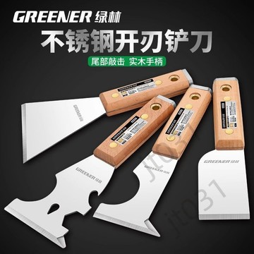 臺灣上新【五金】 綠林可敲擊剷刀清潔刀日本鏟子鏘刀加厚開刃不鏽鋼油灰刀水泥鏟刀 熱銷