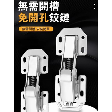 🚀免打孔/靜音鉸鏈無痕修復不傷牆面 靜音設計 安裝簡便 適用居家修復 門窗修復必備