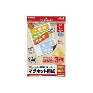 業務用30セット) マグエックス ぴたえもん MSPZ-03-A4 A4 5枚 代引不可