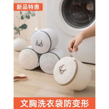 文胸內衣洗衣袋護洗袋內衣袋洗衣機專用清洗護袋防變形的網兜網袋