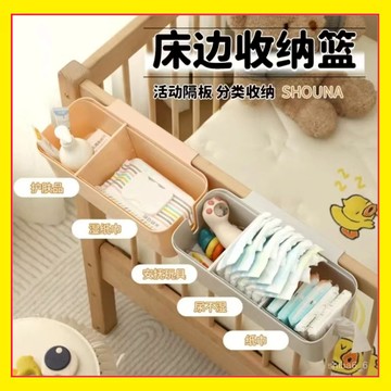 🔥現貨下殺🔥 床邊收納籃 收納掛籃 床頭掛袋 分隔收納盒 床邊收納盒 掛式收納籃 床上整理神器 圍欄收納籃1101