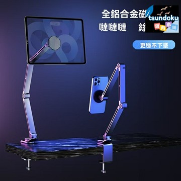 【360°旋轉】平板手機支架 懶人支架 床上支架 車載支架 直播支架 鋁合金金屬 多角度調節 桌面床頭通用