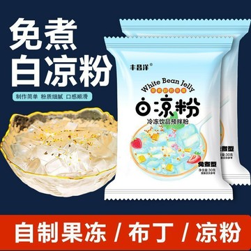 臺灣/🌸夏季必備 涼粉家用免煮白涼粉正宗自制雙皮奶粉配料自制果凍粉做冰粉透明涼粉