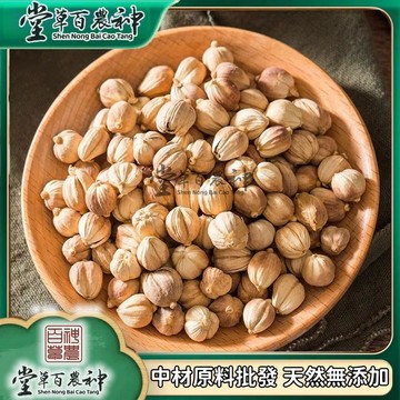 白豆蔻 豆蔻香料白豆蔻 白寇 白寇仁 調料 自然曬幹 250g-500g【原材批發】