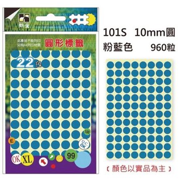 鶴屋圓形標籤/101S/粉藍/960粒/包